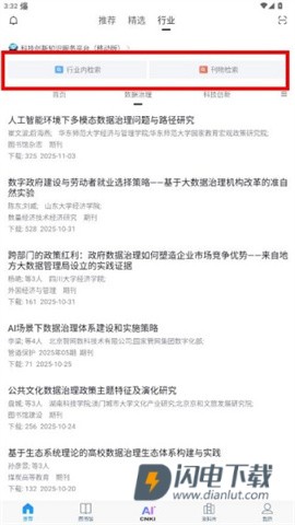 全球学术快报 第6张图