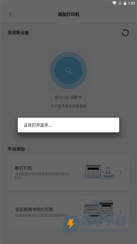 联想至像打印 第3张图