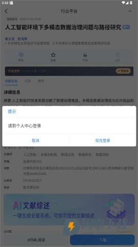 全球学术快报 第9张图