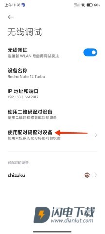 Shizuku手机版 第5张图