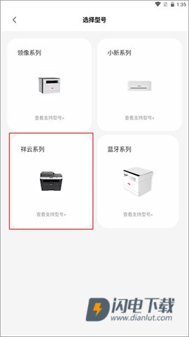 联想至像打印 第4张图