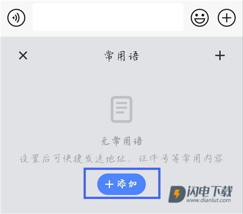 豆包输入法 第10张图