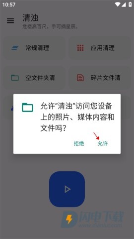 清浊 第7张图