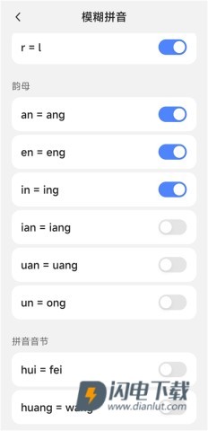 豆包输入法 第15张图