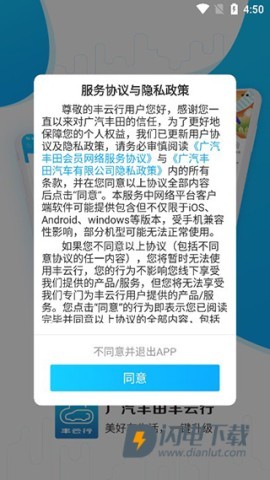 丰云行2026最新版