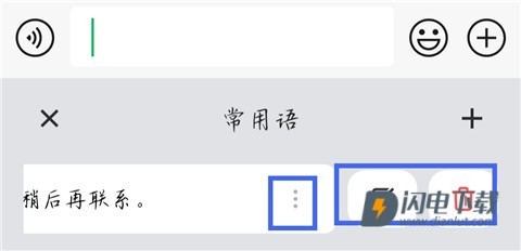 豆包输入法 第12张图