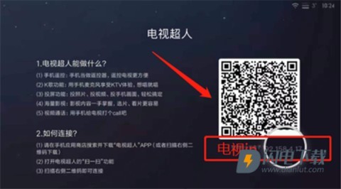 小米电视助手 第5张图