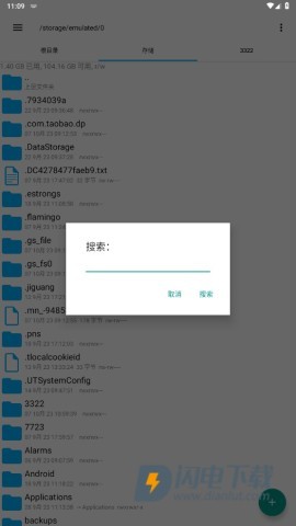 RE文件管理器 第3张图
