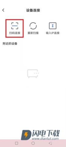 小米电视助手 第2张图