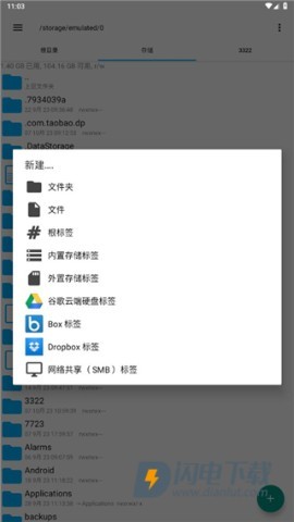 RE文件管理器 第5张图