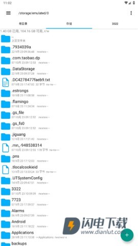 RE文件管理器 第2张图