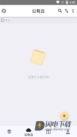 城通网盘 第3张图