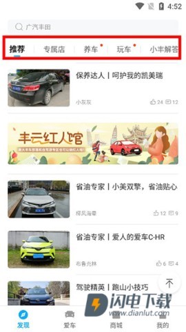 丰云行2026最新版 第5张图