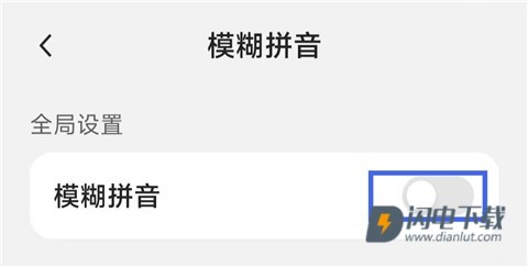 豆包输入法 第14张图