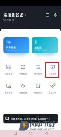 小米电视助手2026最新版App下载
