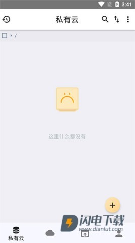 城通网盘 第2张图