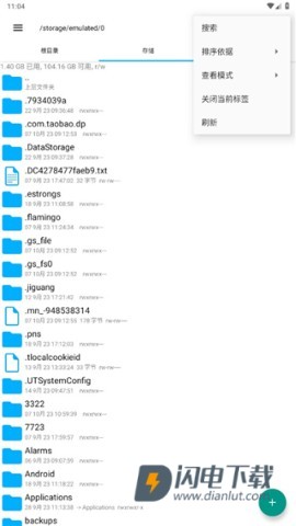 RE文件管理器 第6张图