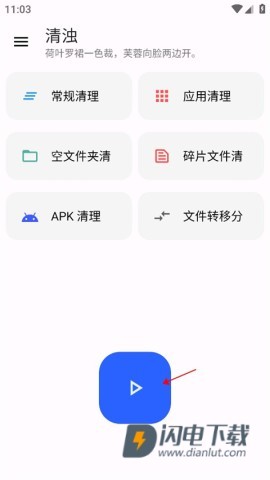 清浊app官方正版下载