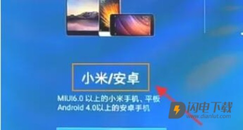 小米电视助手 第9张图