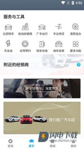 丰云行2026最新版 第3张图