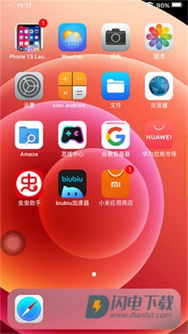苹果模拟器APP