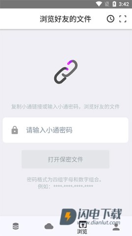 城通网盘 第4张图