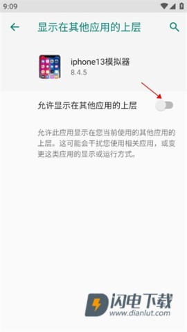 苹果模拟器 第3张图