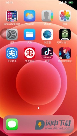 苹果模拟器 第5张图