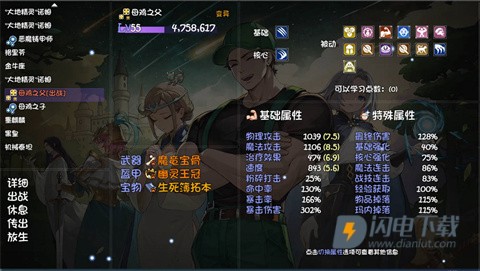 再刷一把2金色传说手机版 第6张图