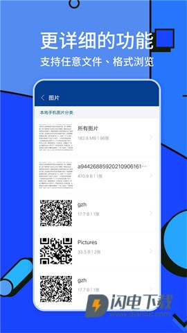 老外管理器APP
