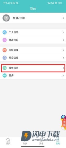 12xue老师端 第15张图