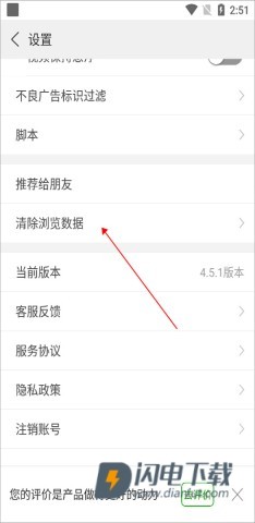 高速浏览器 第8张图