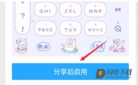 QQ输入法 第5张图