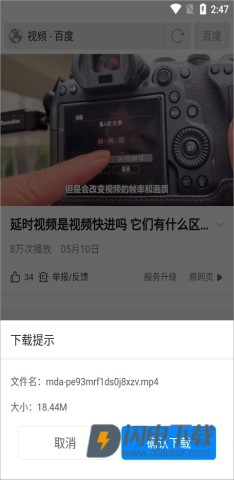 高速浏览器 第4张图