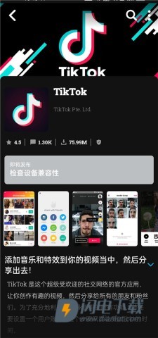 Uptodown应用商店 第5张图