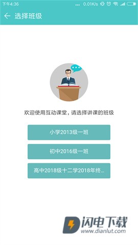 12xue老师端 第8张图