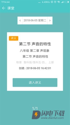12xue老师端 第9张图