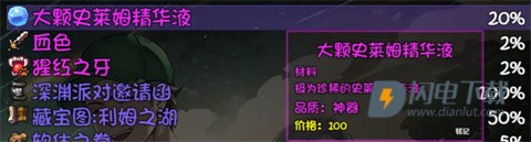 再刷一把2金色传说手机版 第9张图