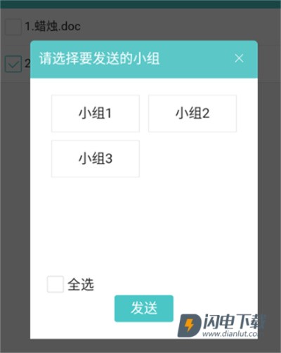 12xue老师端 第4张图