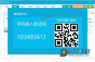 12xue老师端 第11张图