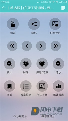 12xue老师端 第12张图