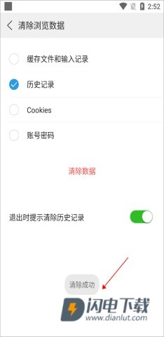 高速浏览器 第10张图