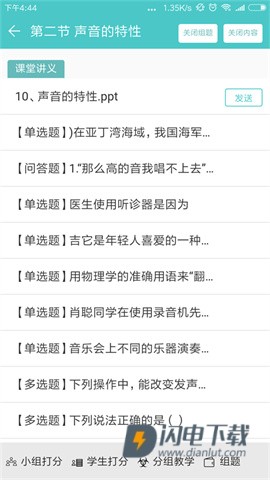 12xue老师端 第10张图