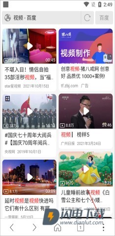 高速浏览器 第6张图