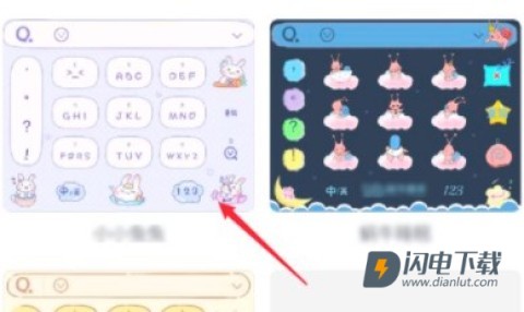 QQ输入法 第4张图