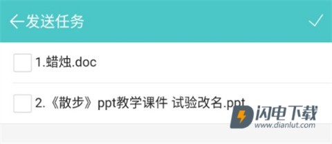 12xue老师端 第2张图