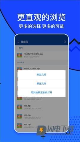 老外管理器APP