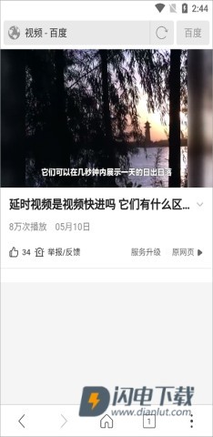 高速浏览器app下载安装2026最新版