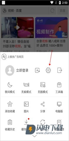 高速浏览器 第7张图