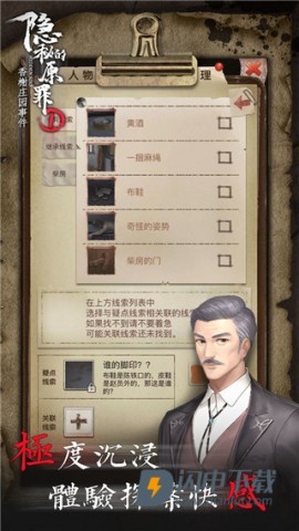 隐秘的原罪1 第2张图